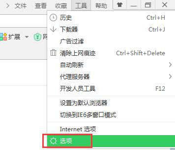 360安全浏览器不支持迅雷怎么办,360安全浏览器不支持迅雷解决办法