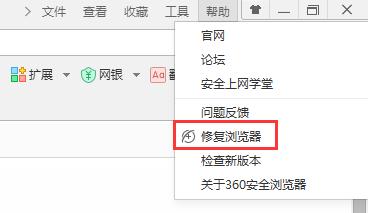 360浏览器老是崩溃怎么办,360浏览器老是崩溃解决办法