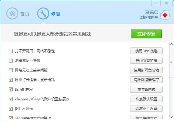 360浏览器老是崩溃怎么办,360浏览器老是崩溃解决办法