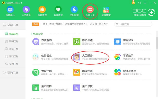 360浏览器老是崩溃怎么办,360浏览器老是崩溃解决办法