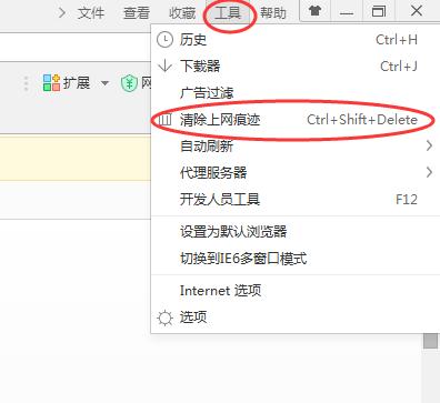 360浏览器清除缓存在什么地方里？360浏览器怎样清除缓存？ 