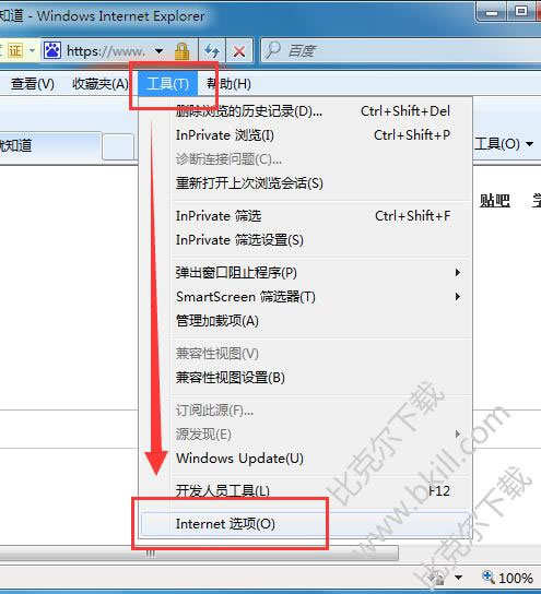 IE浏览器怎么设置主页,IE浏览器设置主页的方法