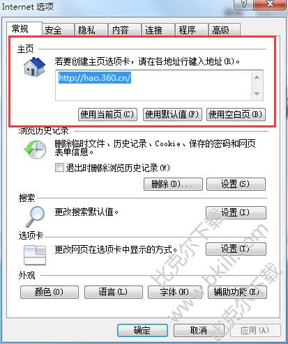 IE浏览器怎么设置主页,IE浏览器设置主页的方法
