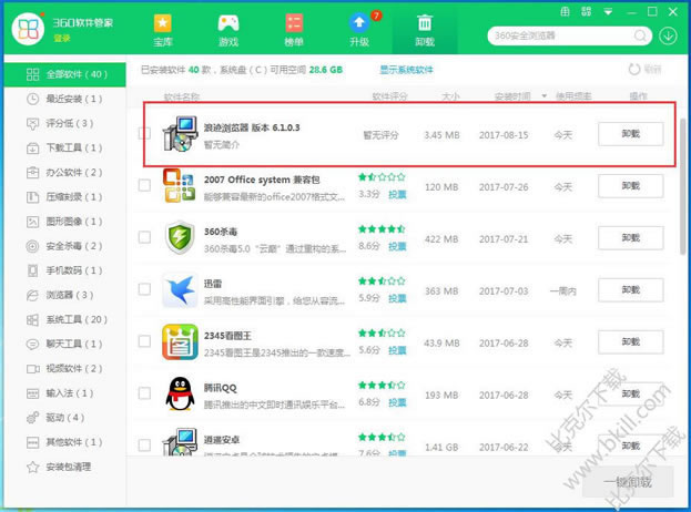 浪迹浏览器怎么卸载,彻底卸载浪迹浏览器的方法