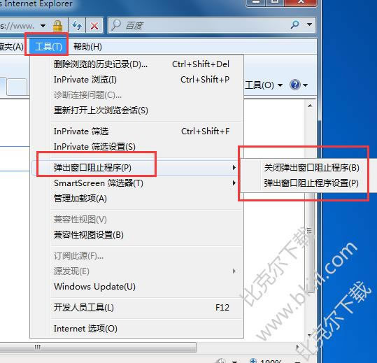 IE浏览器怎么阻止弹窗,IE浏览器弹出窗口怎么设置
