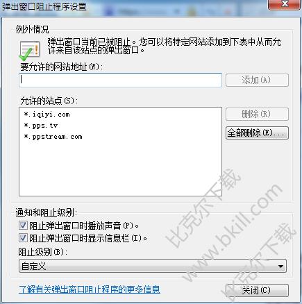 IE浏览器怎么阻止弹窗,IE浏览器弹出窗口怎么设置