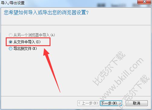 IE浏览器怎么导入和导出收藏夹