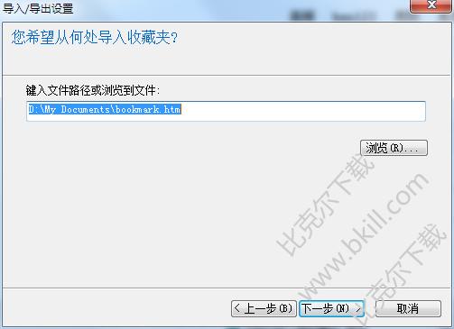 IE浏览器怎么导入和导出收藏夹