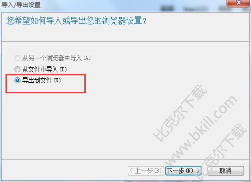 IE浏览器怎么导入和导出收藏夹
