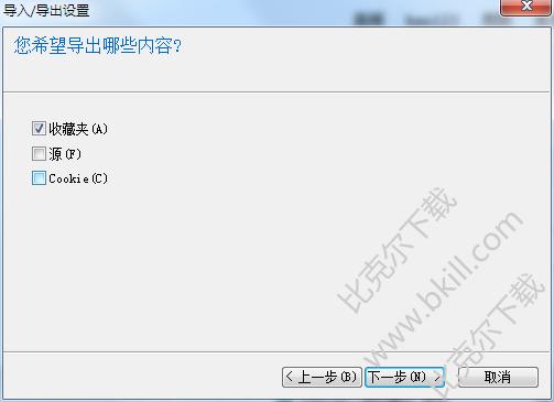 IE浏览器怎么导入和导出收藏夹