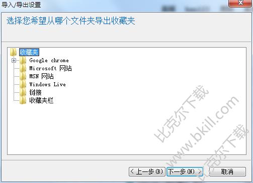IE浏览器怎么导入和导出收藏夹