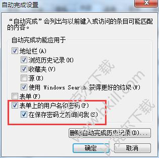 IE浏览器怎么保存账号密码,IE浏览器保存账号密码的方法
