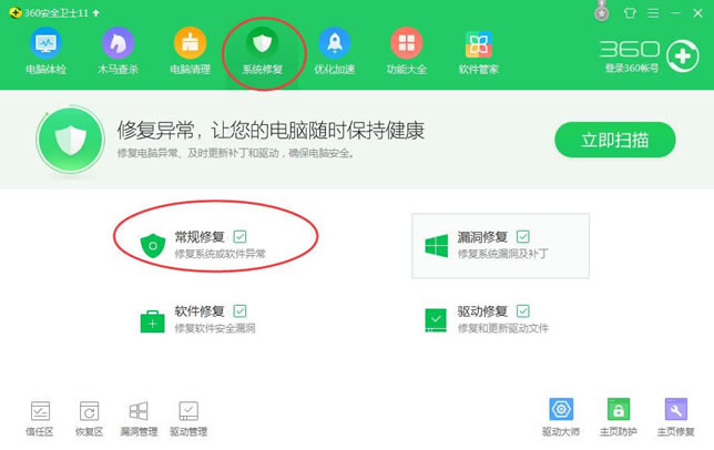 360安全卫士IE修复在哪,360安全卫士怎么修复IE