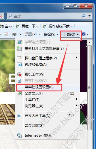 IE浏览器怎么设置兼容模式,IE浏览器修改兼容模式的方法