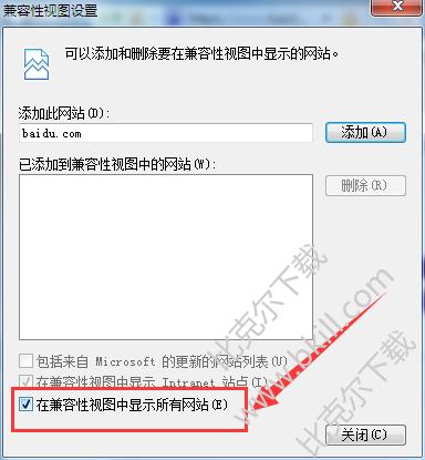 IE浏览器怎么设置兼容模式,IE浏览器修改兼容模式的方法