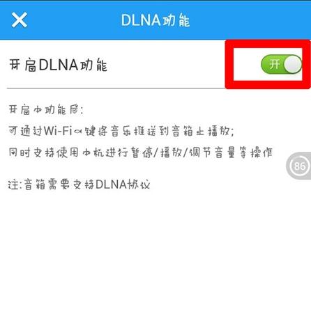 酷狗音乐如何用手机遥控？酷狗音乐遥控器运用向导 