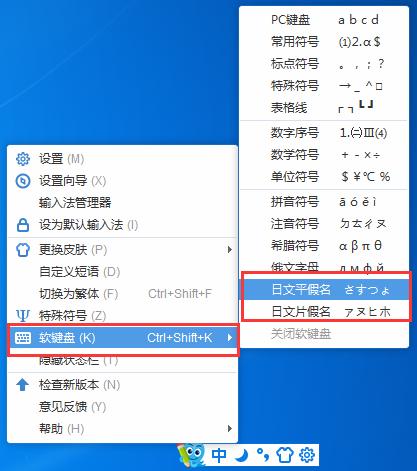 2345王牌输入法如何打日语？2345输入法输入日语的方法