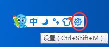 2345王牌输入法如何清除记录？2345输入法清除经经常用词记录的方法