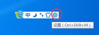 2345王牌输入法如何关闭弹窗广告？