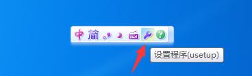 华宇全拼输入法如何设置快捷键？ 