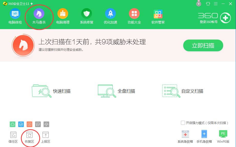 360安全卫士隔离文件在什么地方里？360安全卫士隔离文件怎样找到？ 