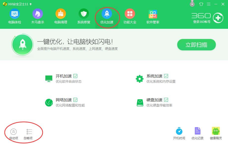 360安全卫士打开打开项在什么地方？360安全卫士怎样管理打开打开项？ 
