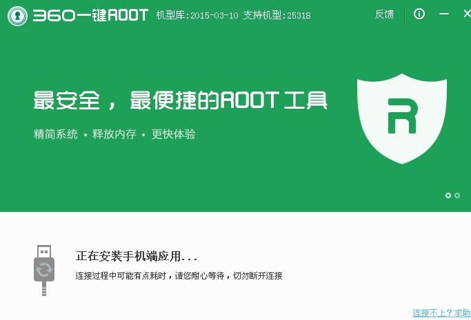 360ȫʿôһroot,360ȫʿrootȨ޻ȡ