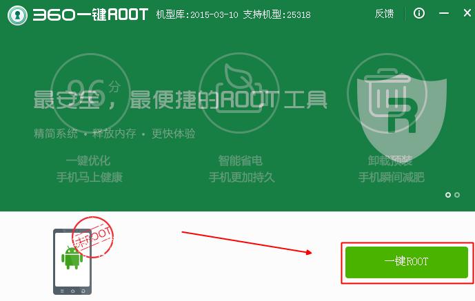 360ȫʿôһroot,360ȫʿrootȨ޻ȡ