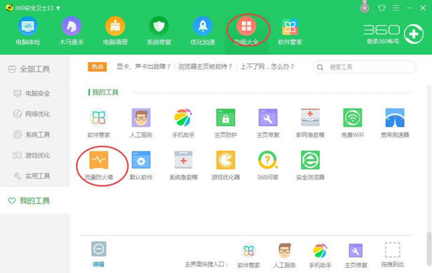 360ȫʿô,360ȫʿ