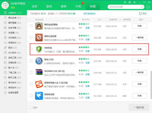 360杀毒删除不了怎样办？跟我学删除360杀毒软件 