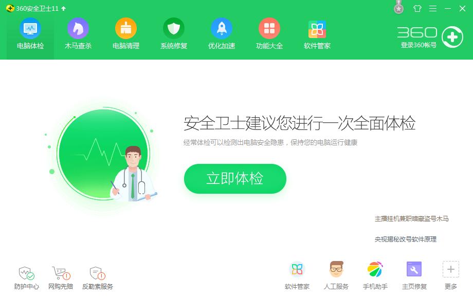 360安全卫士与360杀毒有必要一起用吗？360安全卫士与360杀毒有什么区别？