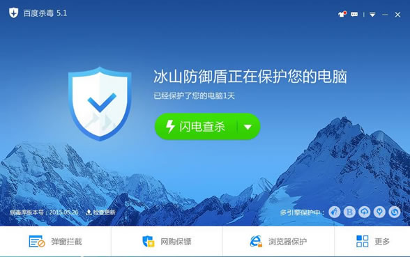 百度杀毒与360杀毒哪个好？百度杀毒与360杀毒比较 
