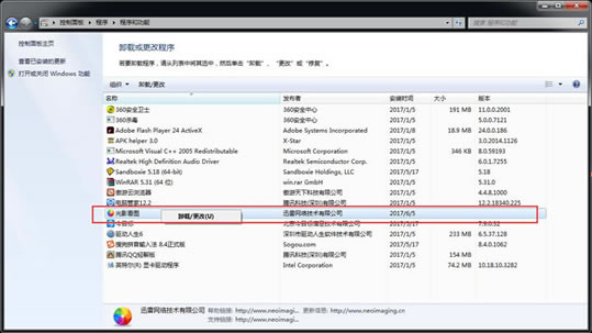 光影看图怎么卸载,彻底卸载光影看图的方法