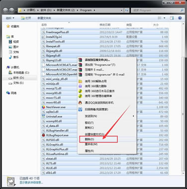 光影看图怎么卸载,彻底卸载光影看图的方法