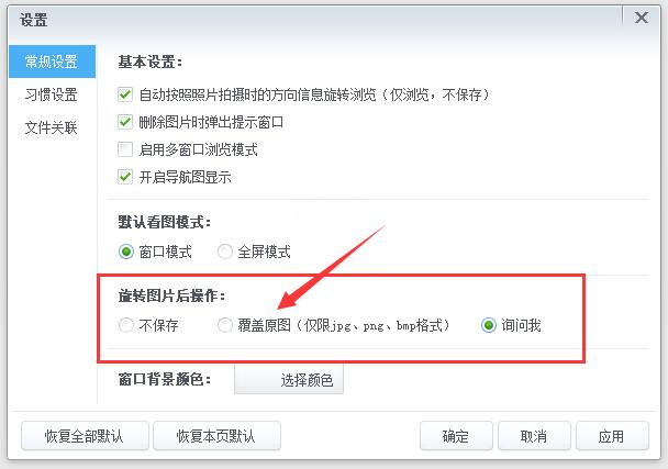 光影看图怎么旋转图片,光影看图旋转图片的方法