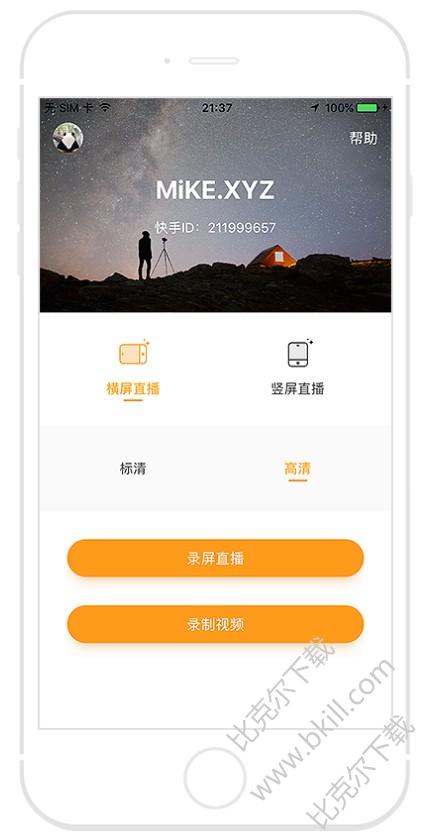 快手直播伴侣苹果版怎么用?ios快手直播伴侣使用教程