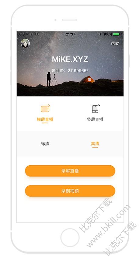 快手直播伴侣苹果版怎么用?ios快手直播伴侣使用教程