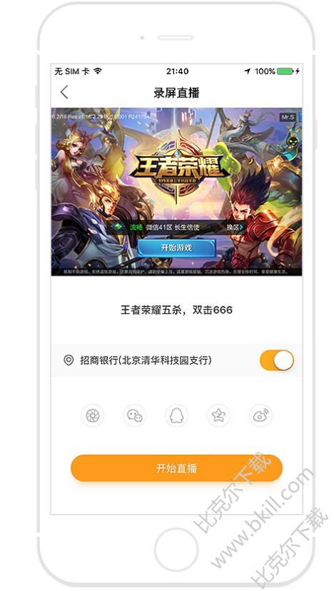 快手直播伴侣苹果版怎么用?ios快手直播伴侣使用教程