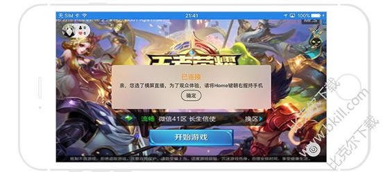 快手直播伴侣苹果版怎么用?ios快手直播伴侣使用教程