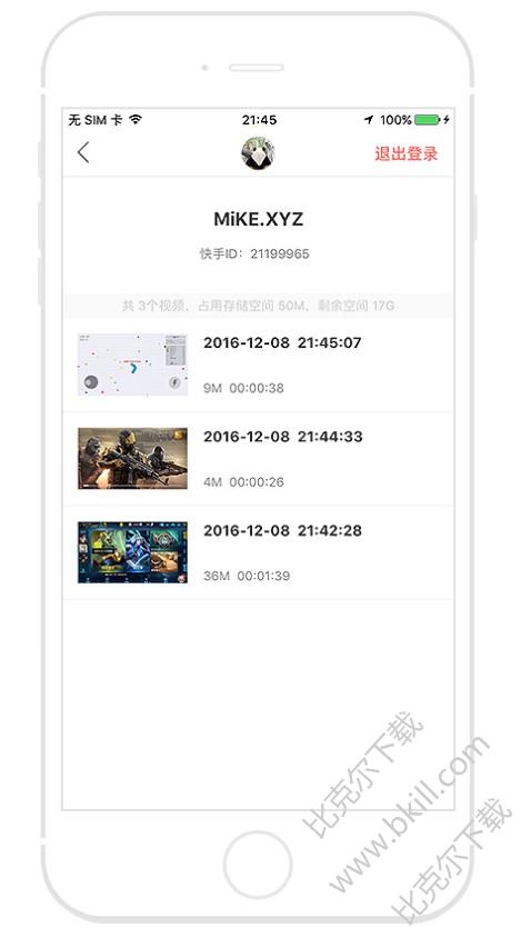 快手直播伴侣苹果版怎么用?ios快手直播伴侣使用教程