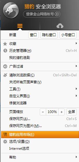 猎豹浏览器怎么下载页面视频？猎豹浏览器下载页面视频指南 