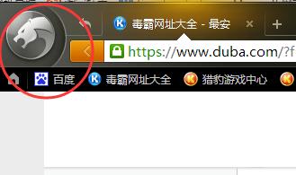 猎豹浏览器internet选项在什么地方？猎豹浏览器internet选项位置介绍 