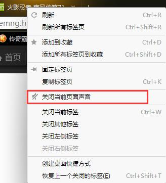 猎豹浏览器怎么关闭网页声音?猎豹浏览器关闭指定网页声音方法