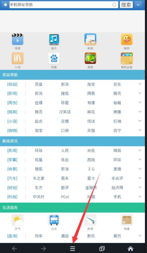 天行浏览器手机版如何清除历史记录？ 