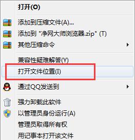净网大师浏览器如何删除？完全删除净网大师浏览器的方法 