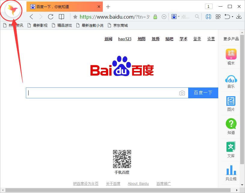 净网大师浏览器internet选项在什么地方？ 