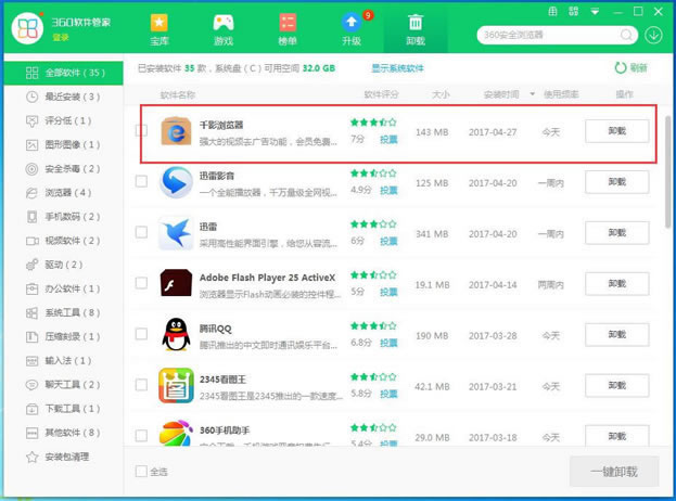 千影浏览器怎么卸载干净,彻底卸载千影浏览器的方法