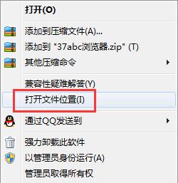 37abc浏览器怎样删除？完全删除37abc浏览器的办法 