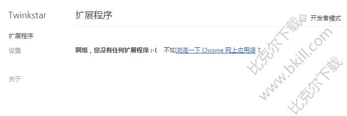 星愿浏览器怎么安装插件,星愿浏览器安装插件的方法