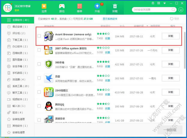 爱帆浏览器怎么卸载,彻底卸载爱帆浏览器的方法
